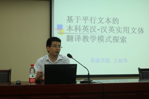 英语学院举办年度教学工作总结会暨教研报告会