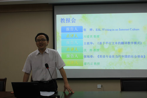 英语学院举办年度教学工作总结会暨教研报告会