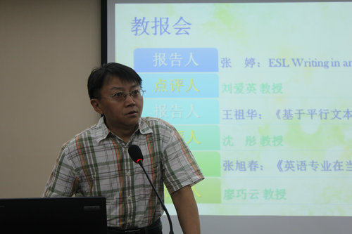 英语学院举办年度教学工作总结会暨教研报告会